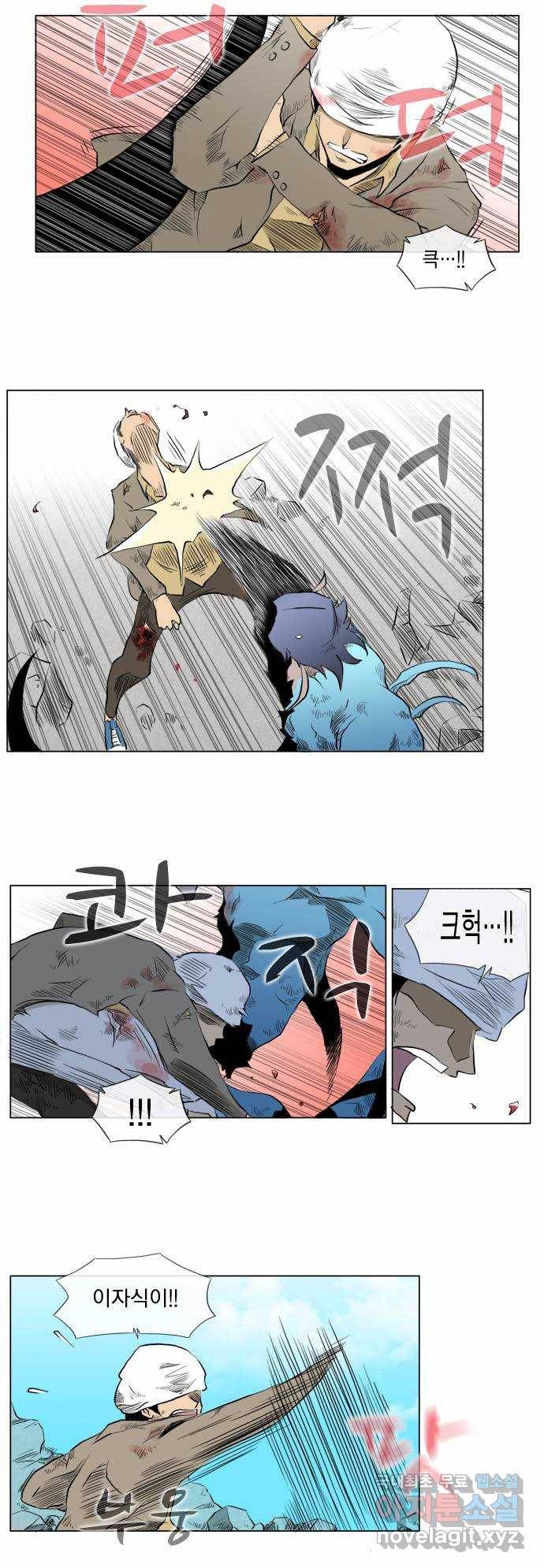 에이머 34화 Crash!(1) 3