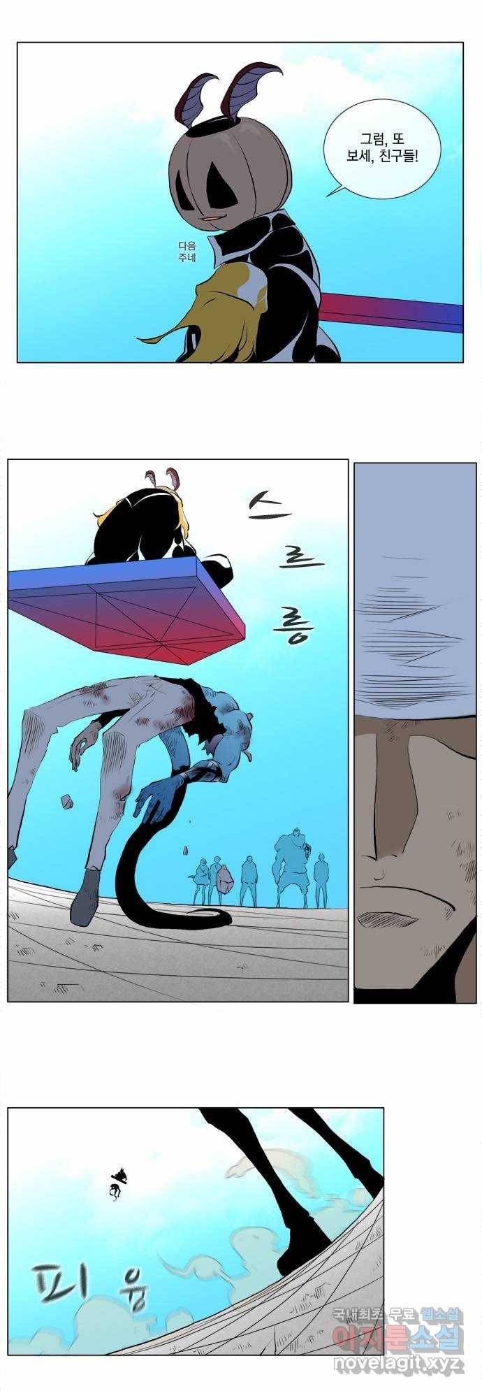 에이머 43화 붉은 백팩의 사나이 1