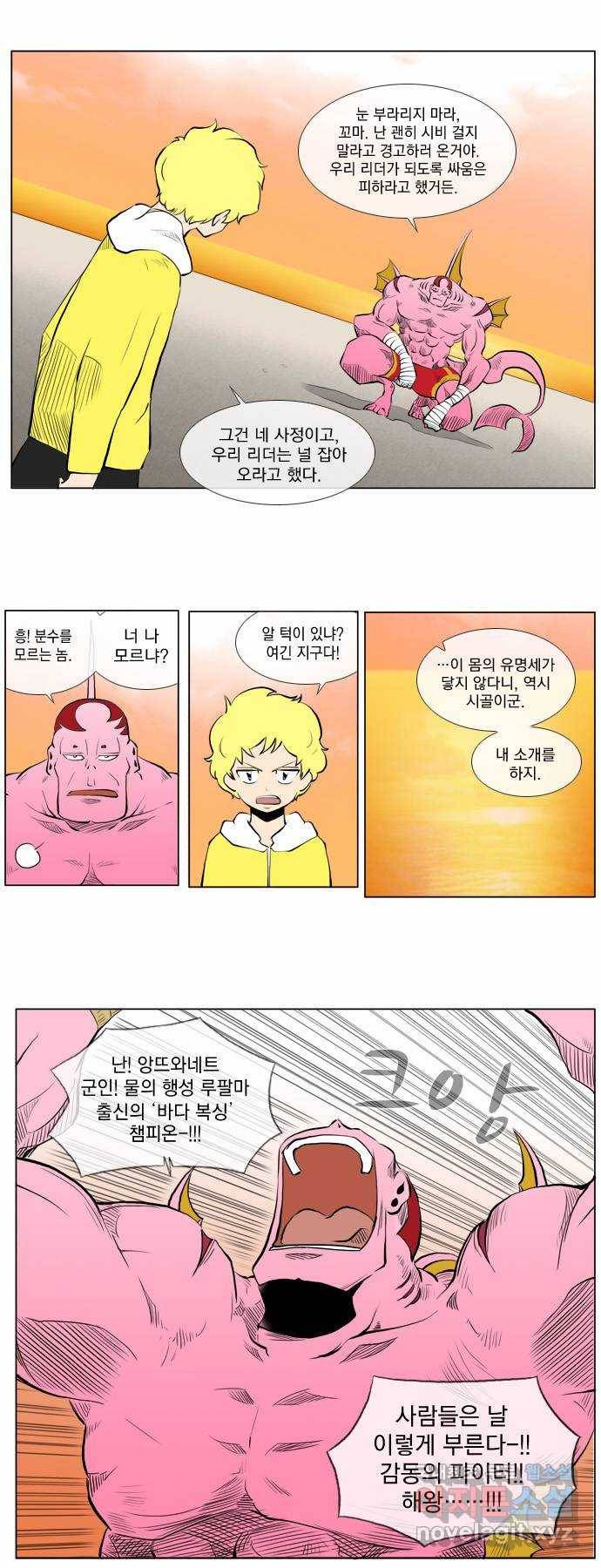 에이머 53화 비셸의 보고서(3) 3