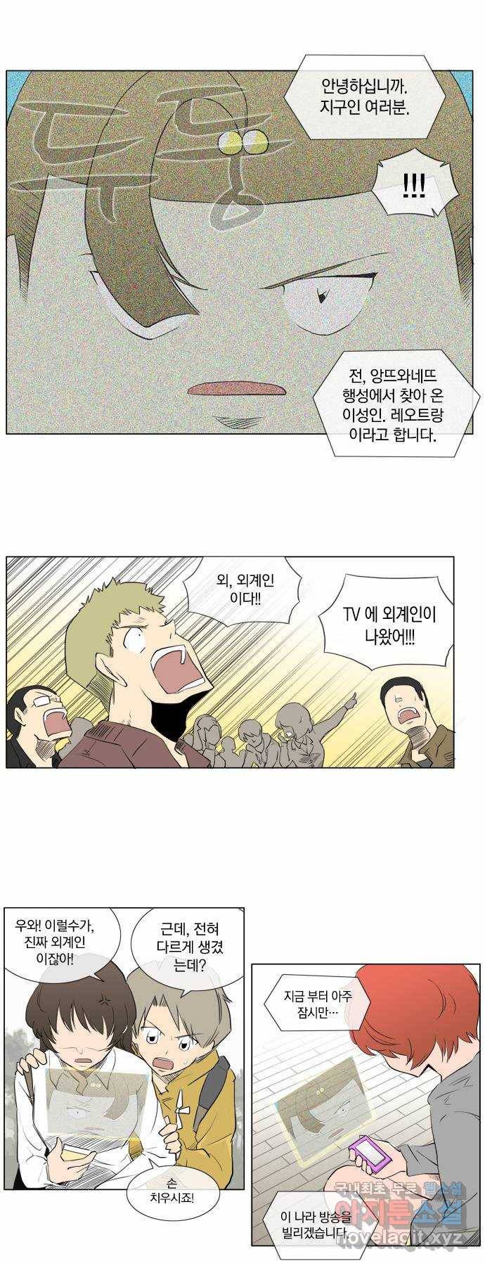 에이머 62화 도로위의 선전포고 9