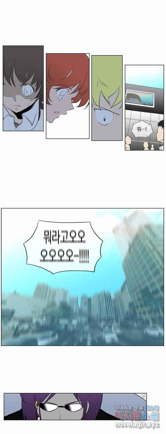 에이머 62화 도로위의 선전포고 13