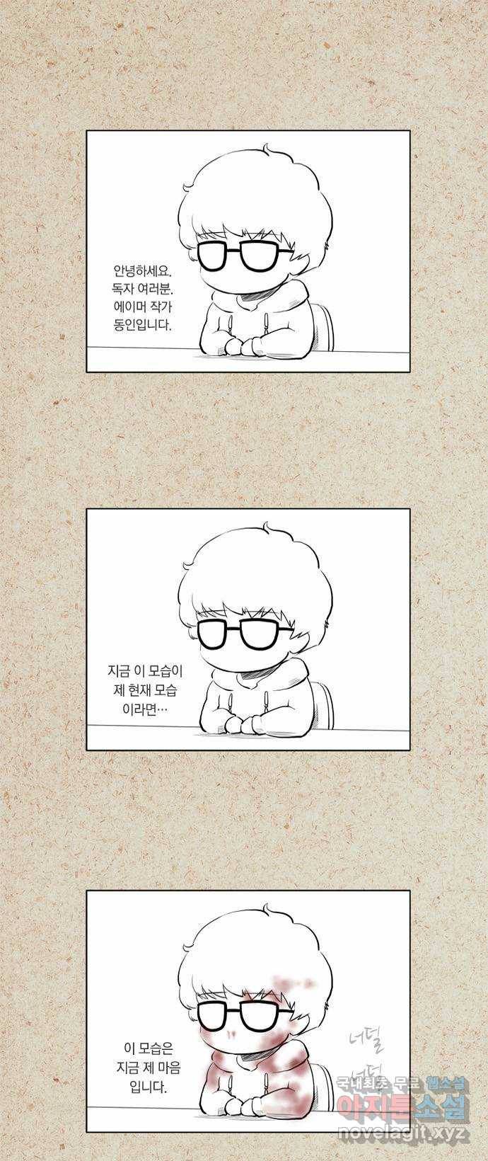 에이머 특별편 1