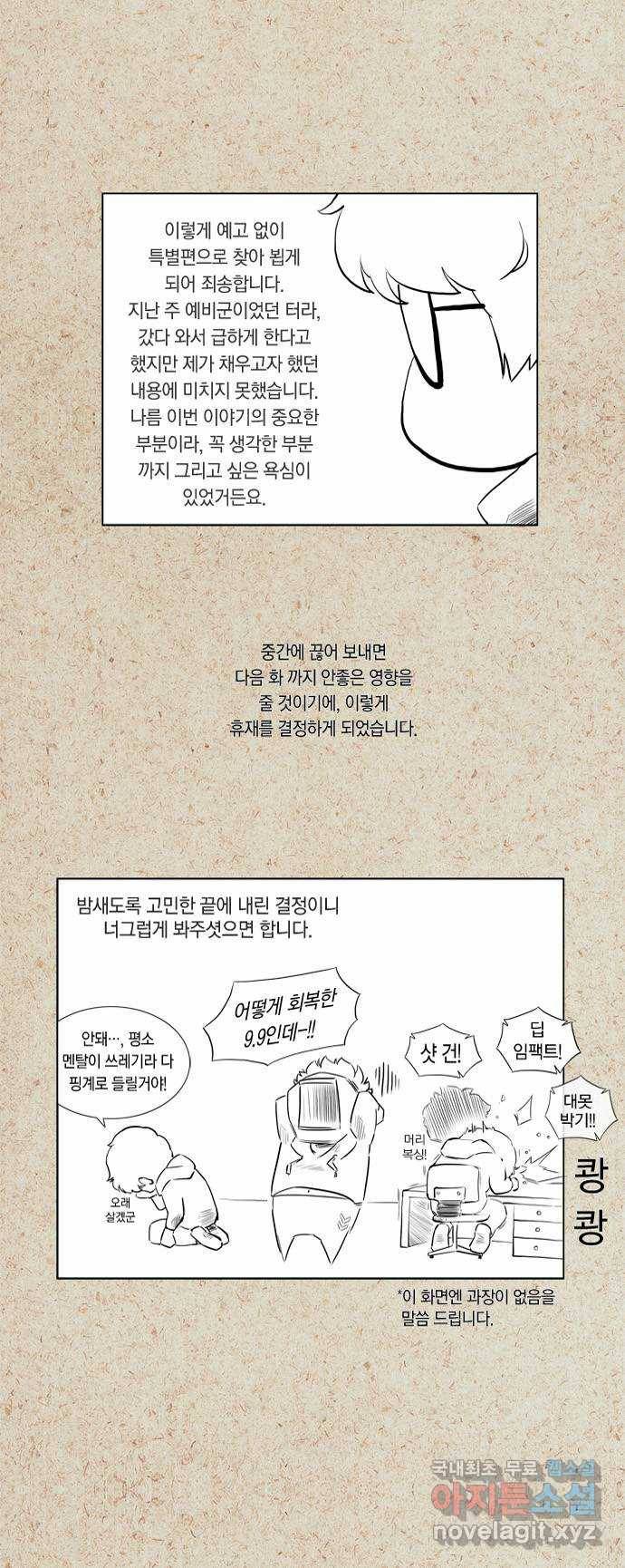 에이머 특별편 2