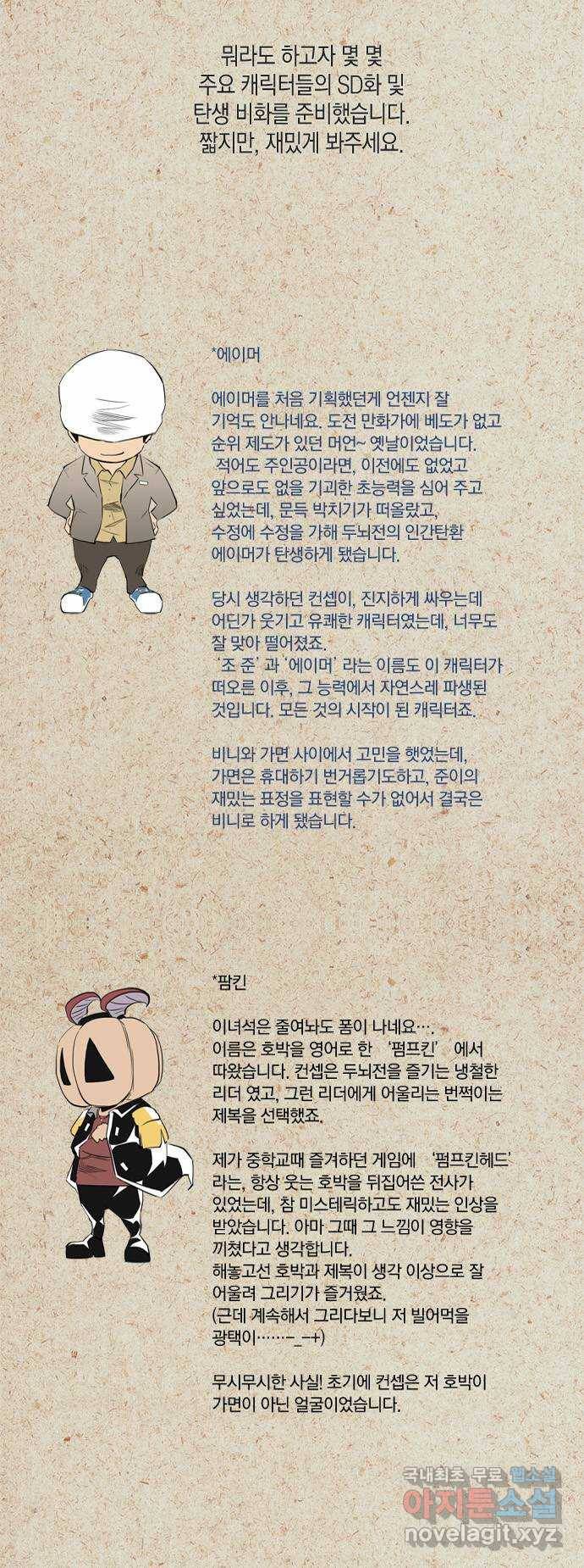 에이머 특별편 3
