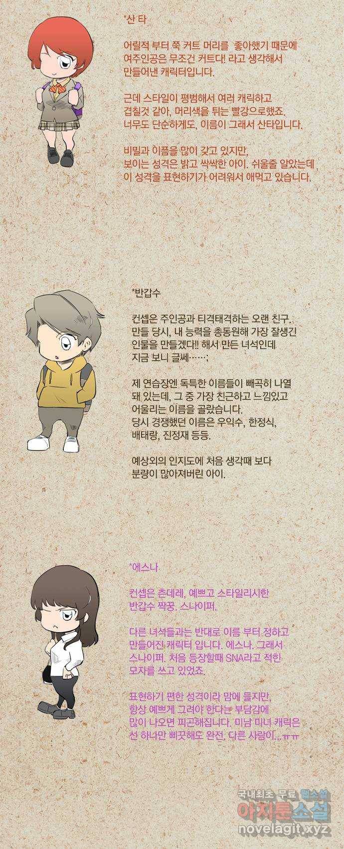 에이머 특별편 4