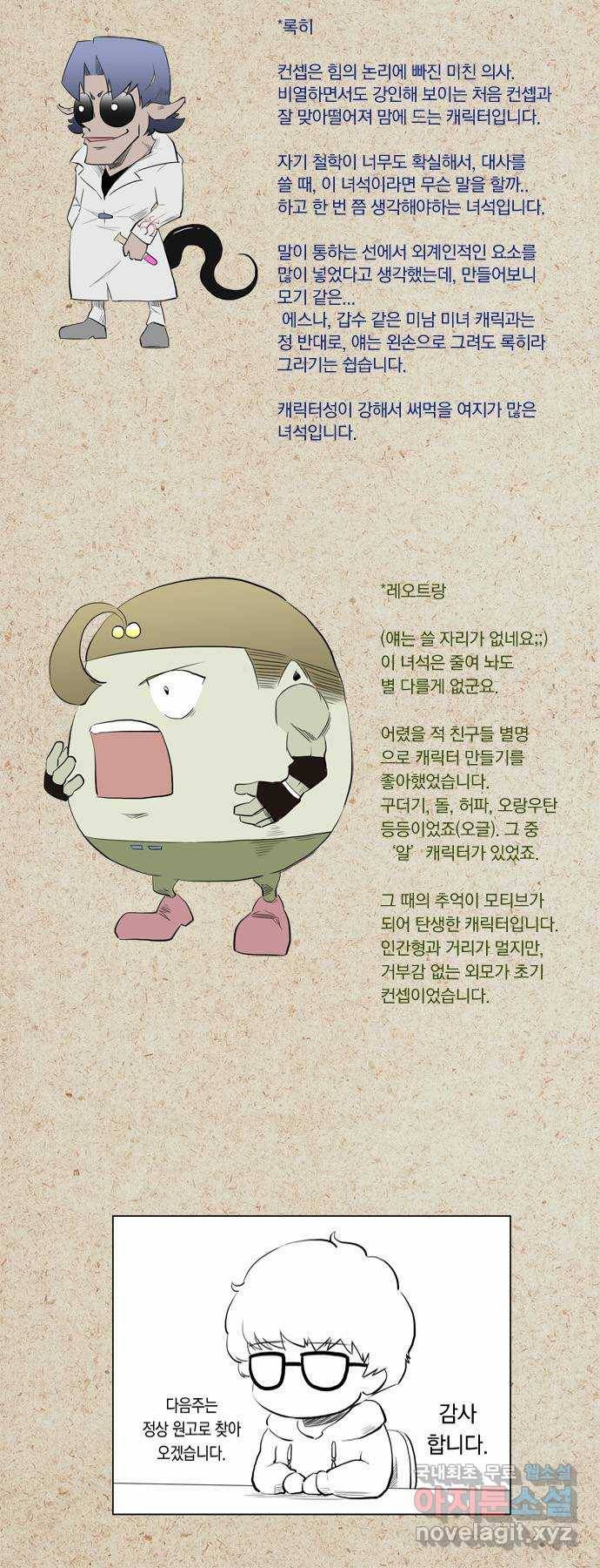 에이머 특별편 5