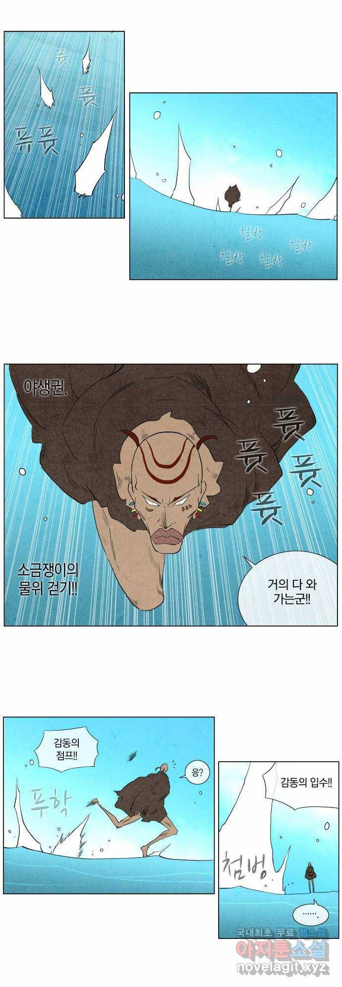 에이머 91화 색(2) 1