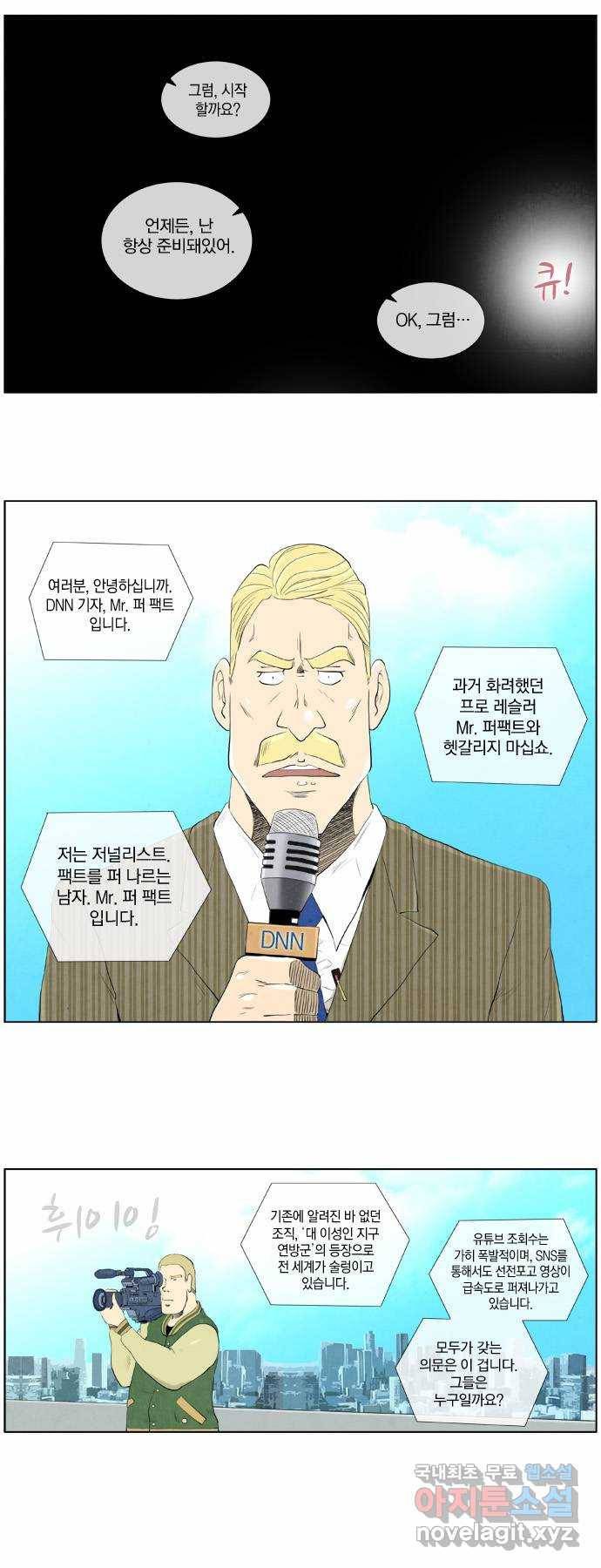 에이머 시즌2 1화 아프리카 1