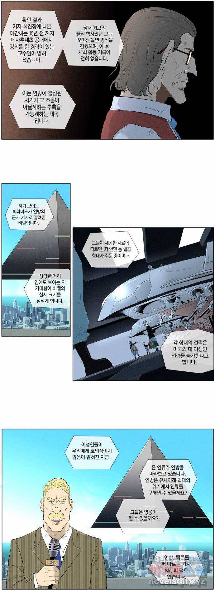 에이머 시즌2 1화 아프리카 2