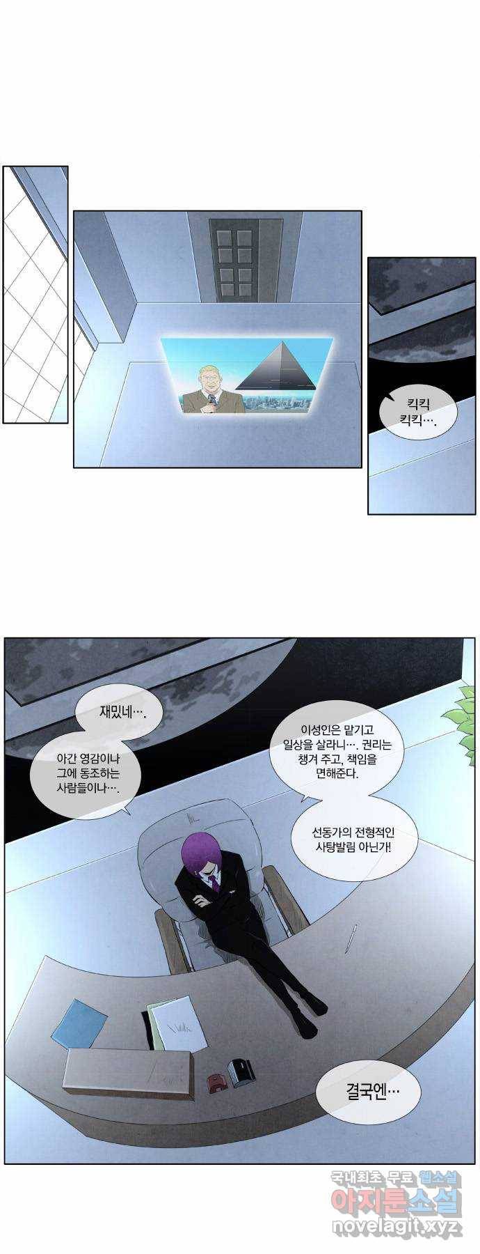 에이머 시즌2 1화 아프리카 3