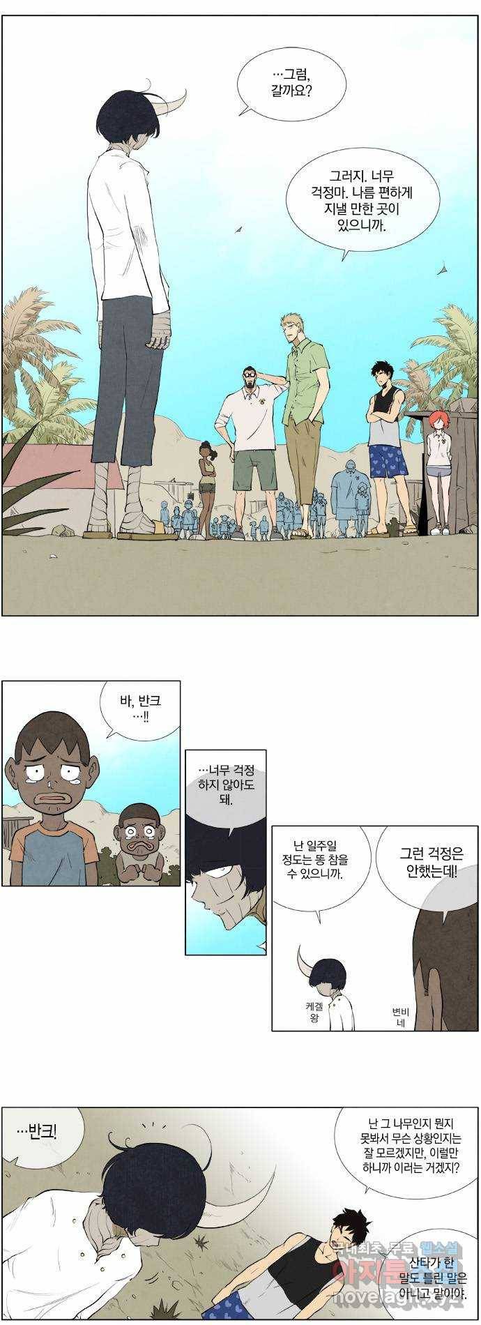 에이머 시즌2 11화 푸른 나무(3) 1