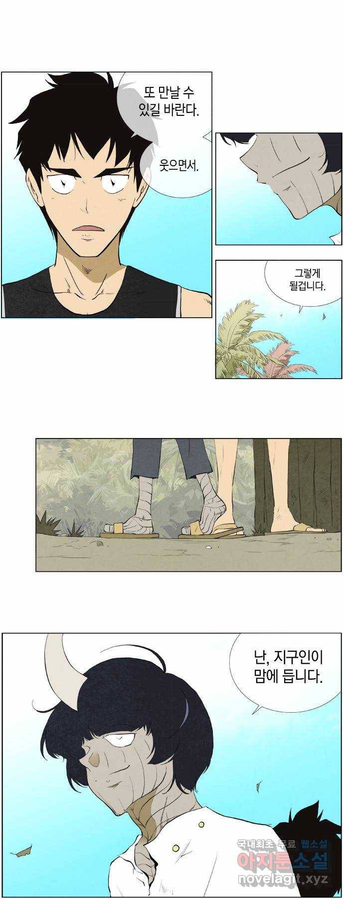 에이머 시즌2 11화 푸른 나무(3) 2