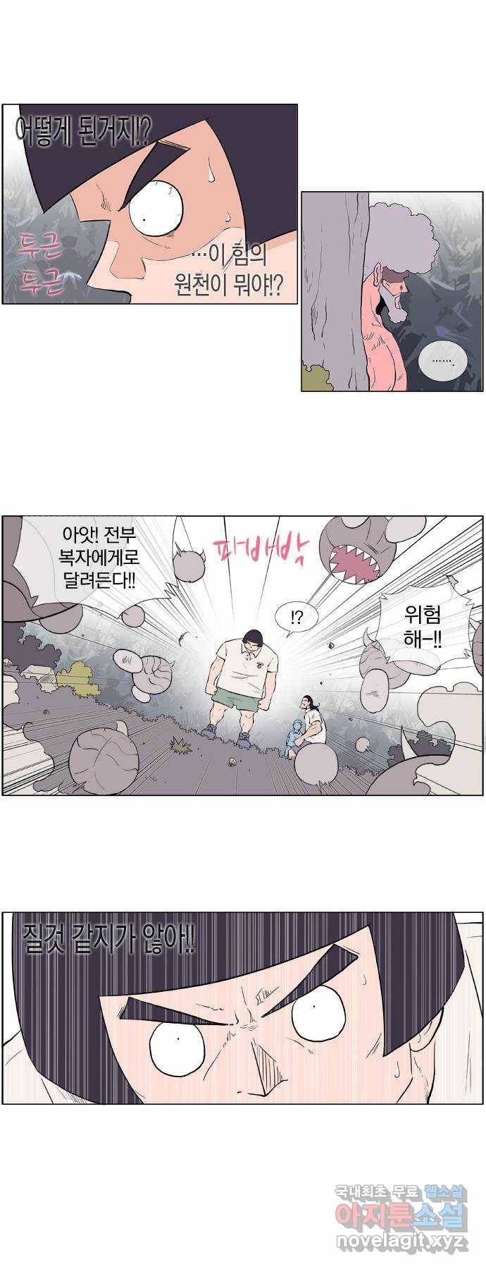에이머 시즌2 21화 철학자(2) 2