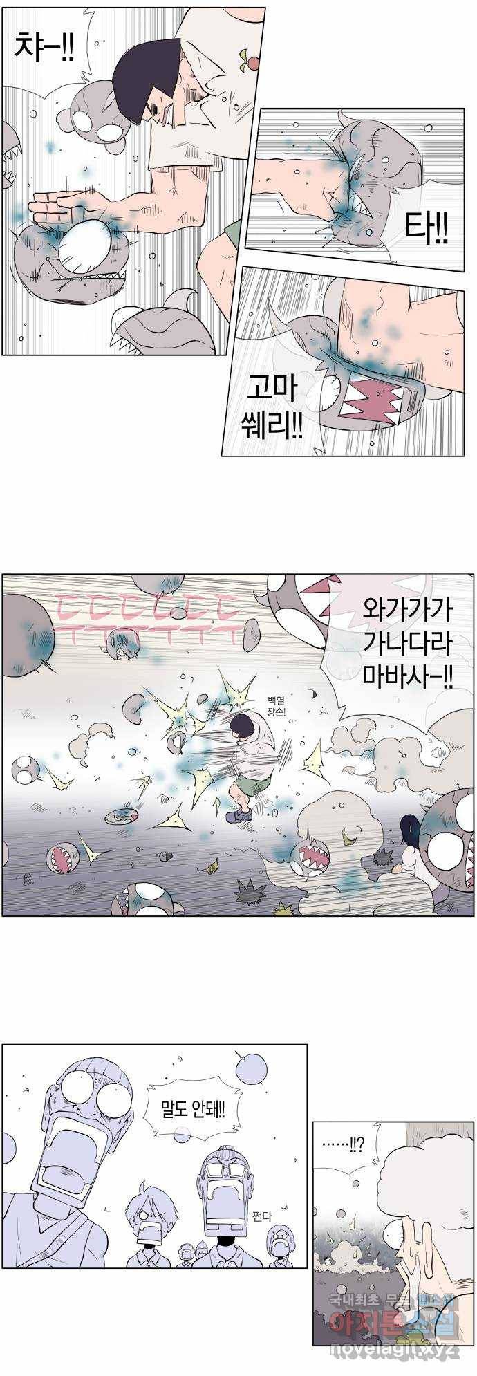 에이머 시즌2 21화 철학자(2) 3