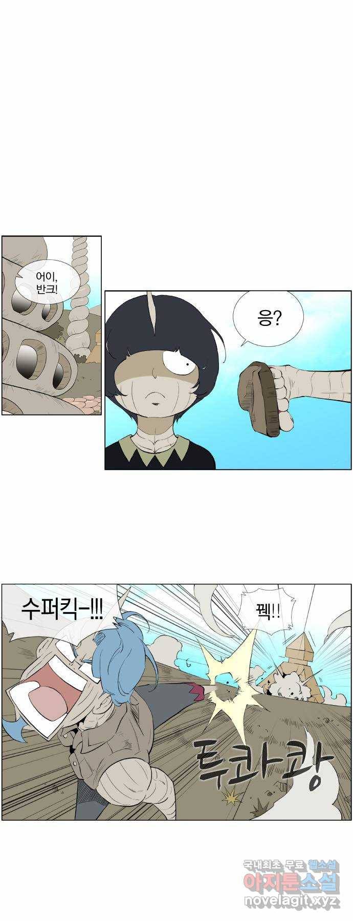 에이머 시즌2 41화 저주의 씨앗(3) 2