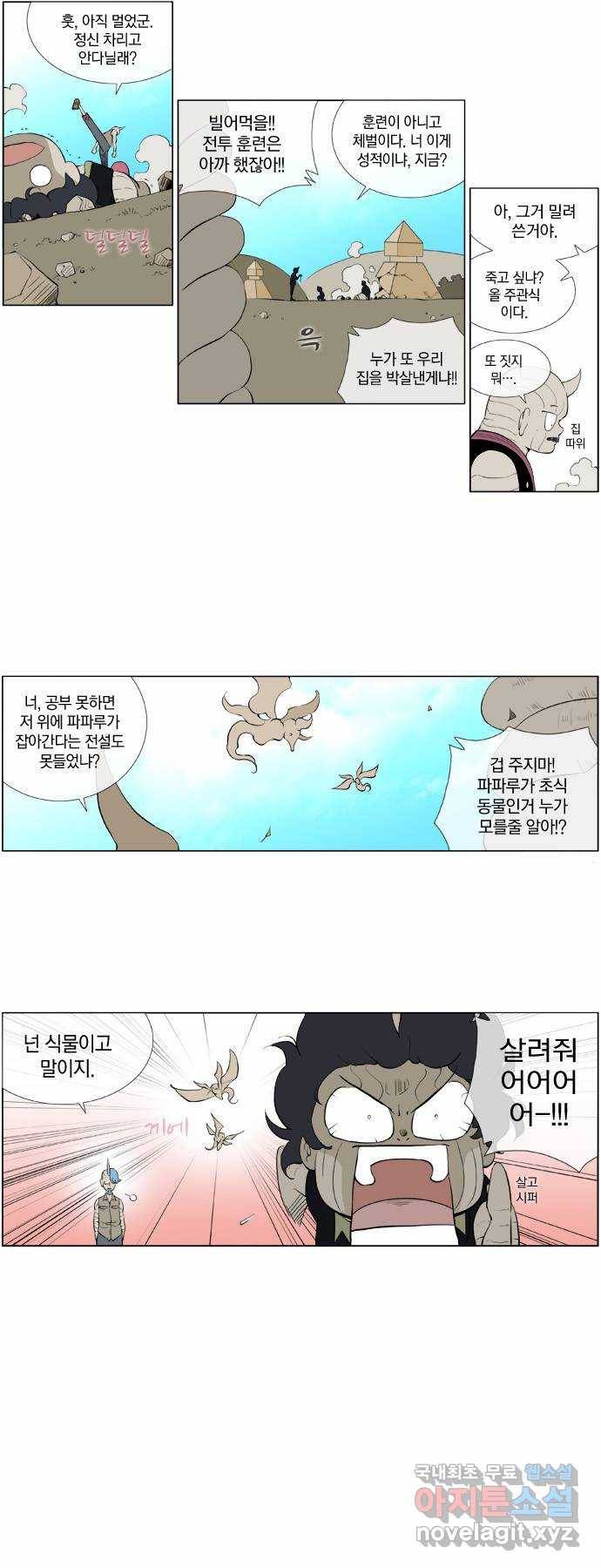 에이머 시즌2 41화 저주의 씨앗(3) 3