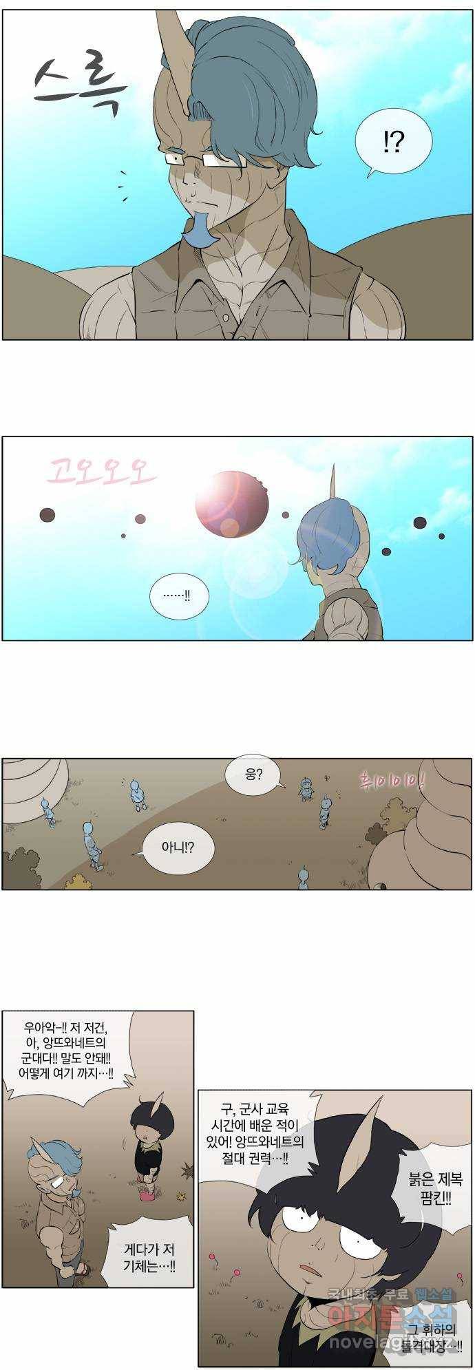 에이머 시즌2 41화 저주의 씨앗(3) 4