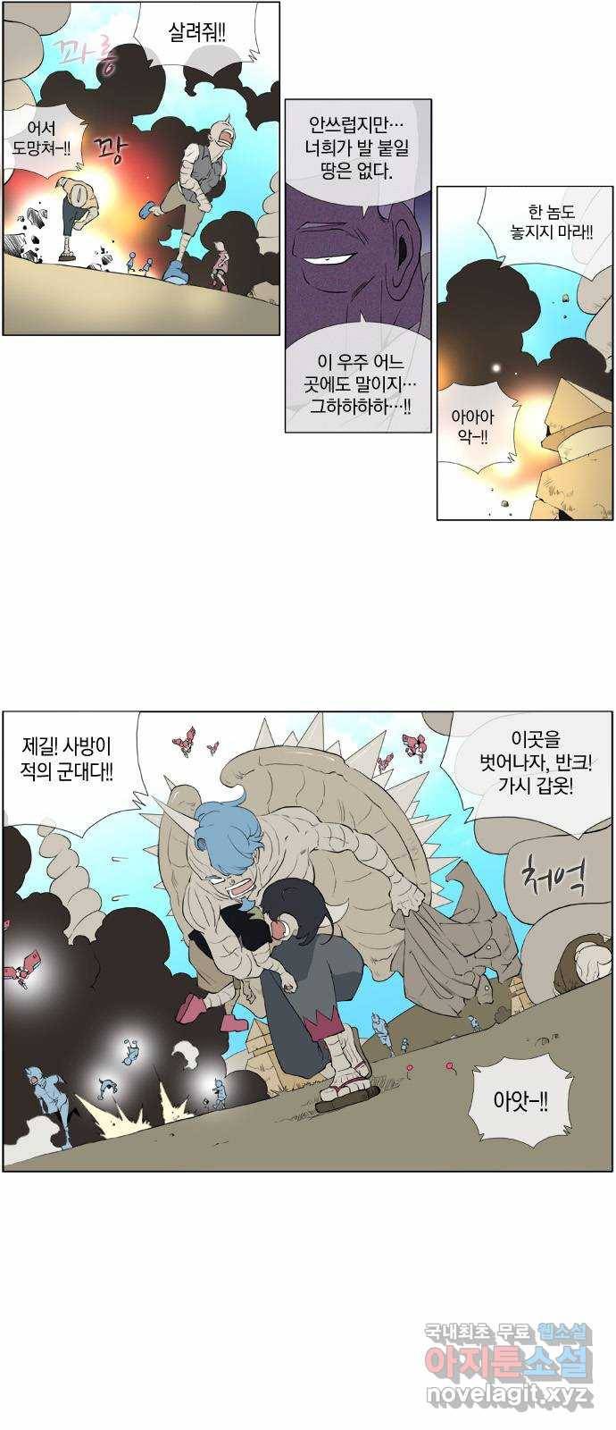 에이머 시즌2 41화 저주의 씨앗(3) 6