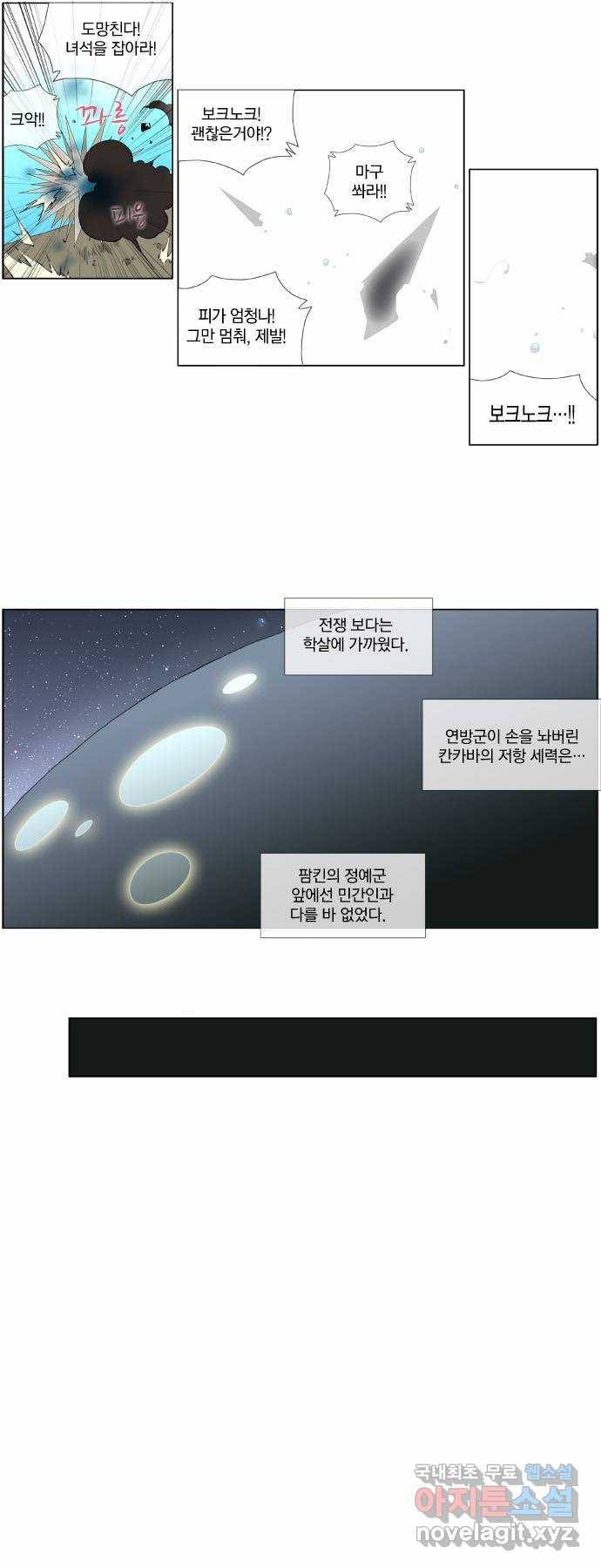 에이머 시즌2 41화 저주의 씨앗(3) 7