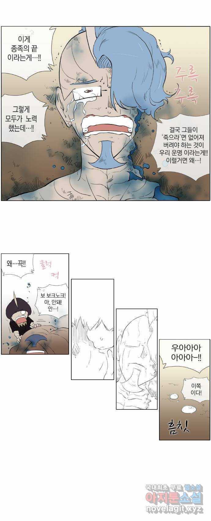 에이머 시즌2 41화 저주의 씨앗(3) 11
