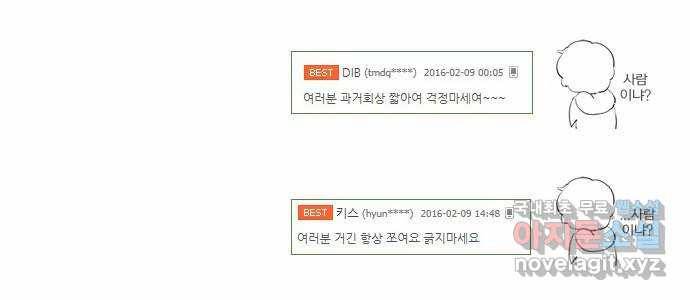 에이머 시즌2 41화 저주의 씨앗(3) 14