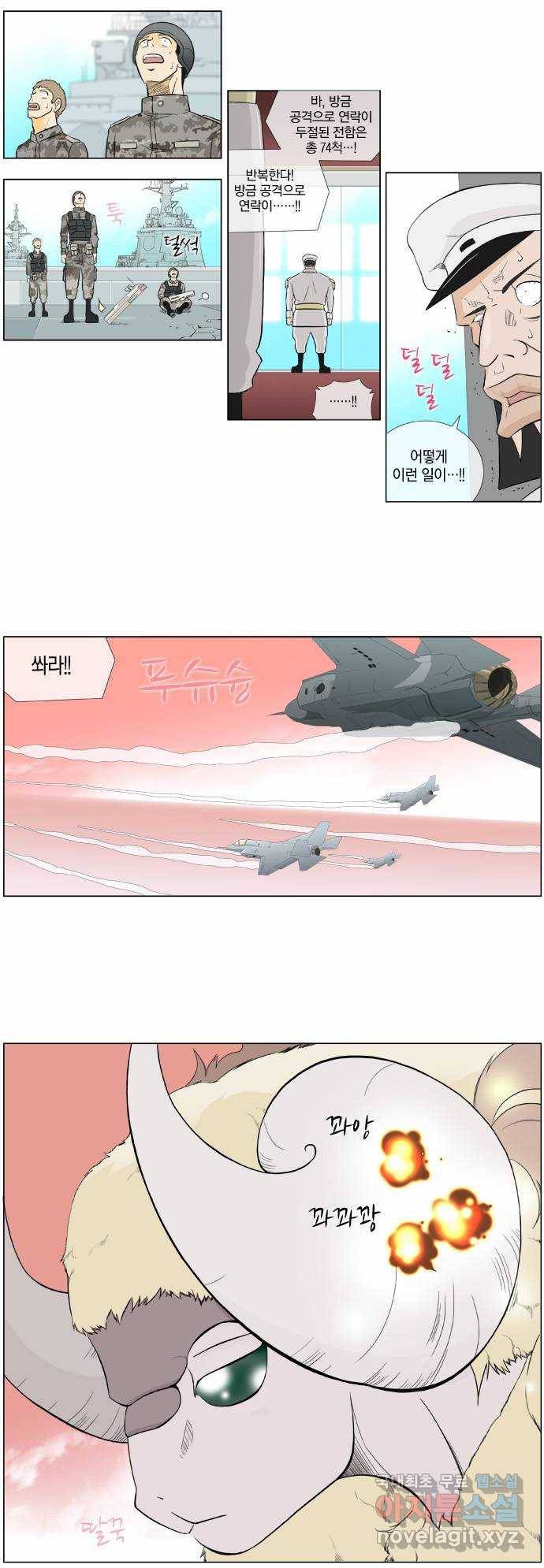 에이머 시즌2 61화 밸런스 붕괴(4) 3