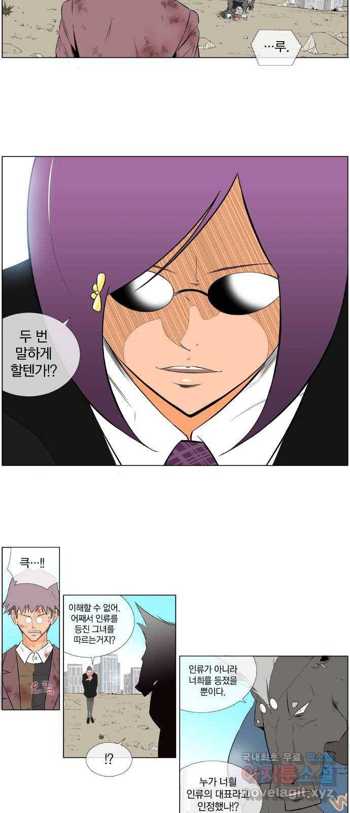 에이머 시즌2 91화 내 머리로 널 죽인다(2) 3
