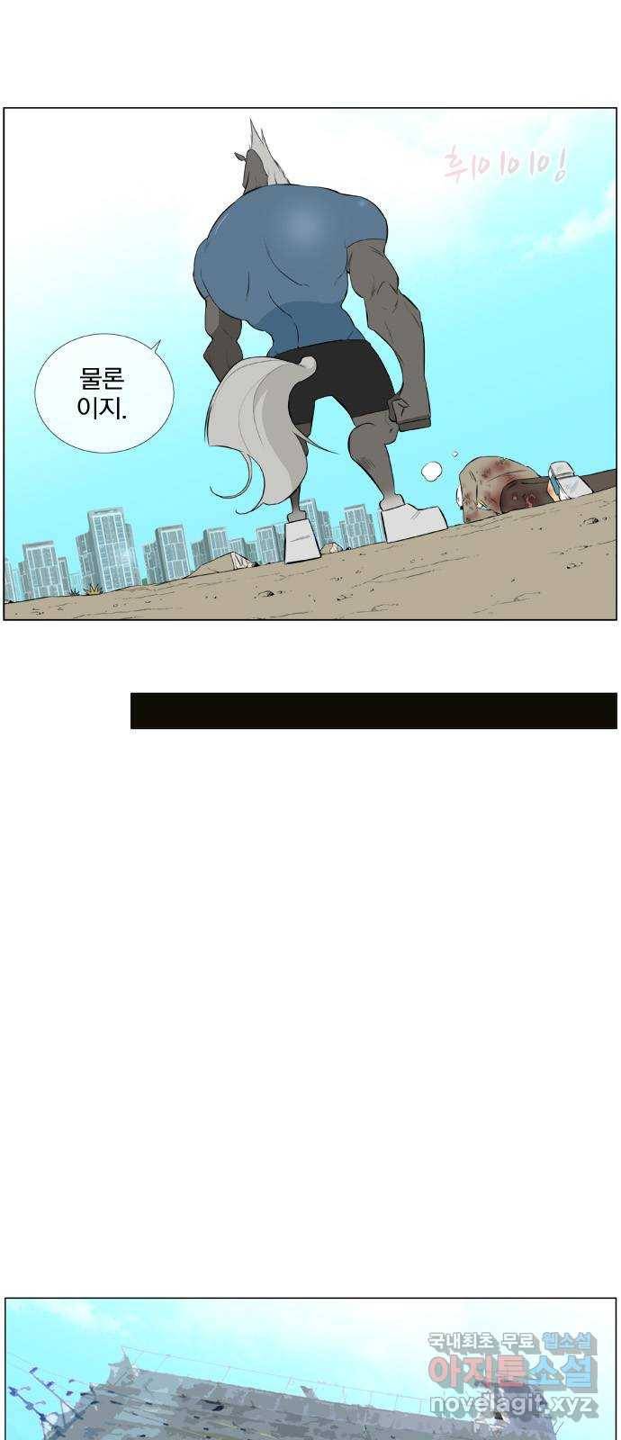 에이머 시즌2 91화 내 머리로 널 죽인다(2) 5