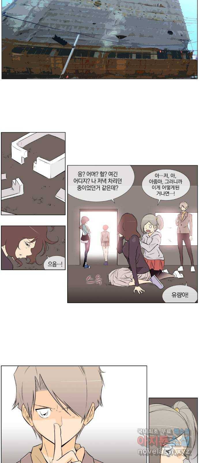 에이머 시즌2 91화 내 머리로 널 죽인다(2) 6