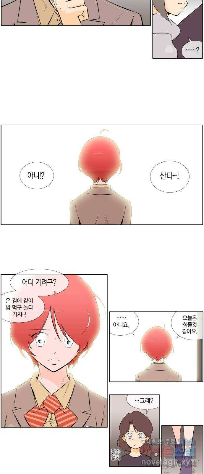 에이머 시즌2 91화 내 머리로 널 죽인다(2) 7