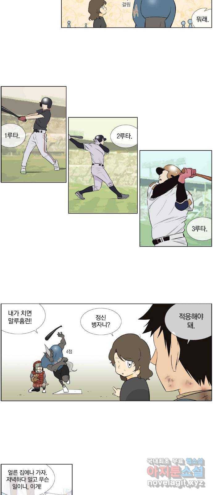 에이머 시즌2 91화 내 머리로 널 죽인다(2) 11