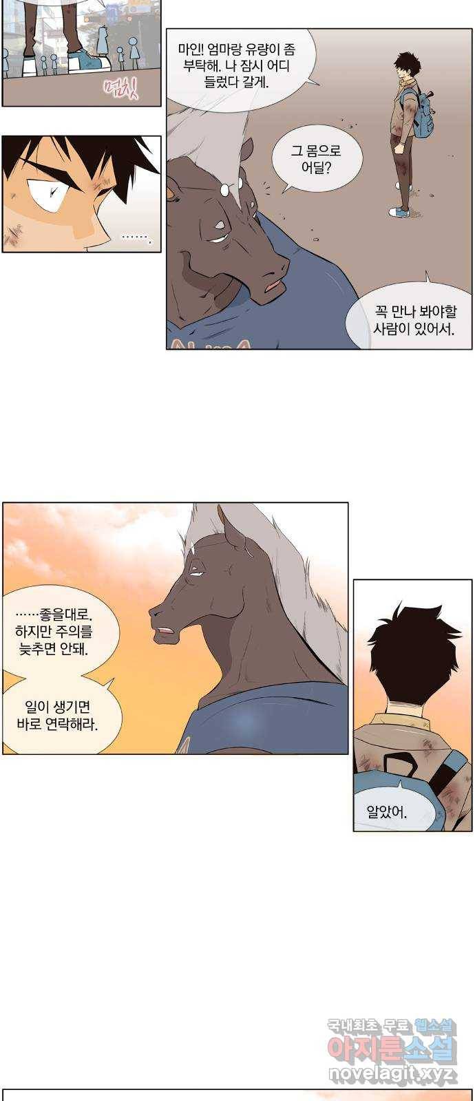 에이머 시즌2 91화 내 머리로 널 죽인다(2) 12