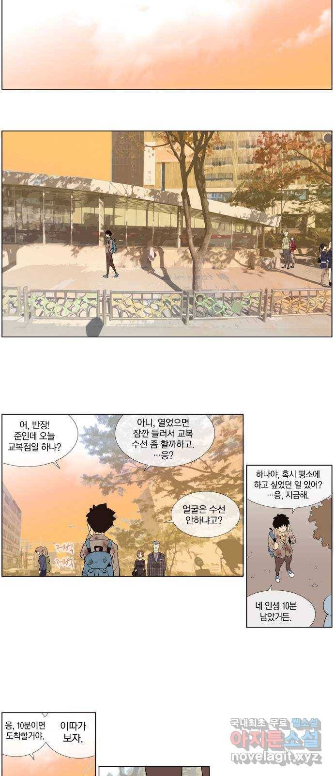 에이머 시즌2 91화 내 머리로 널 죽인다(2) 13