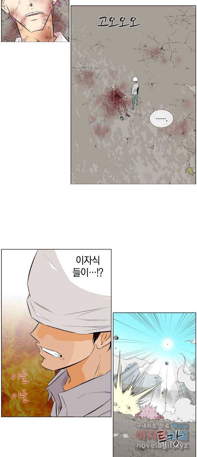 에이머 시즌2 111화 생과 사의 경계(1) 2