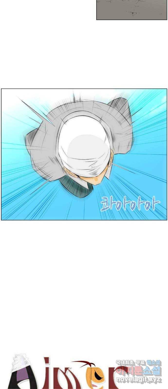 에이머 시즌2 111화 생과 사의 경계(1) 3