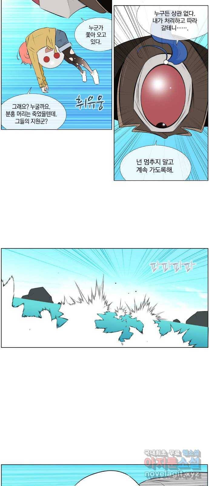 에이머 시즌2 111화 생과 사의 경계(1) 5