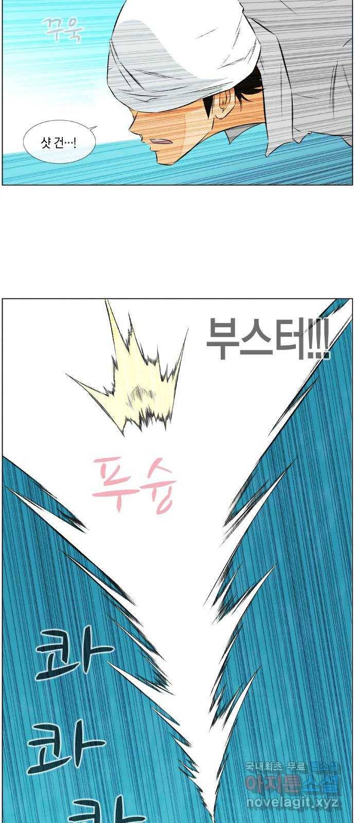 에이머 시즌2 111화 생과 사의 경계(1) 6