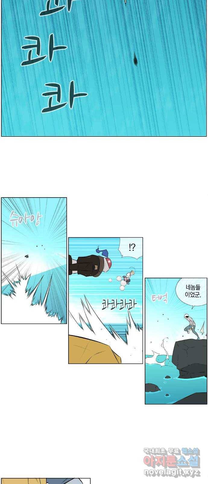 에이머 시즌2 111화 생과 사의 경계(1) 7