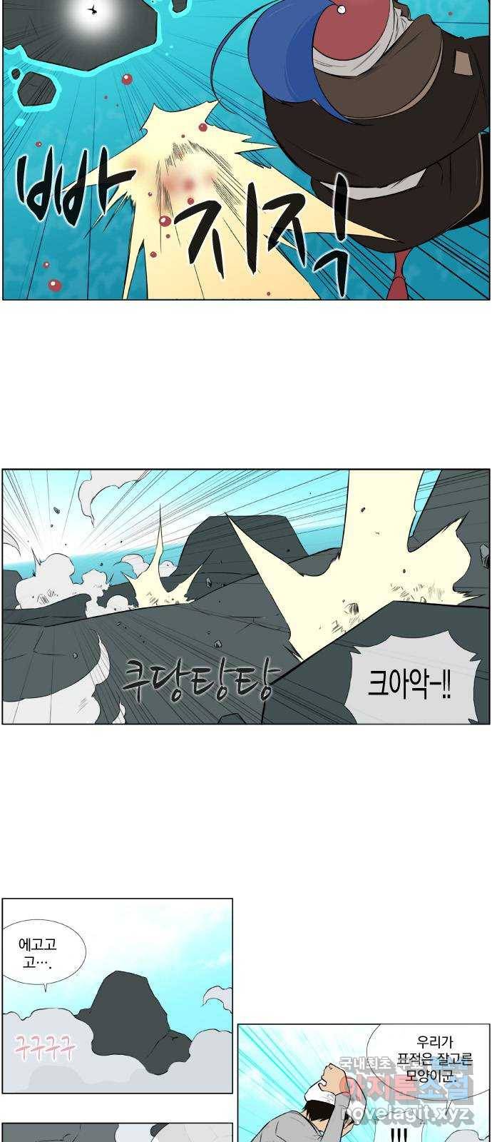 에이머 시즌2 111화 생과 사의 경계(1) 11