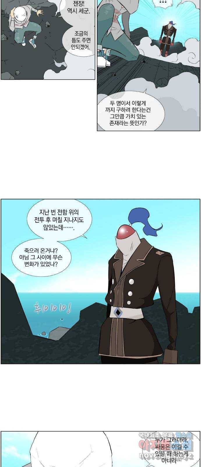 에이머 시즌2 111화 생과 사의 경계(1) 12