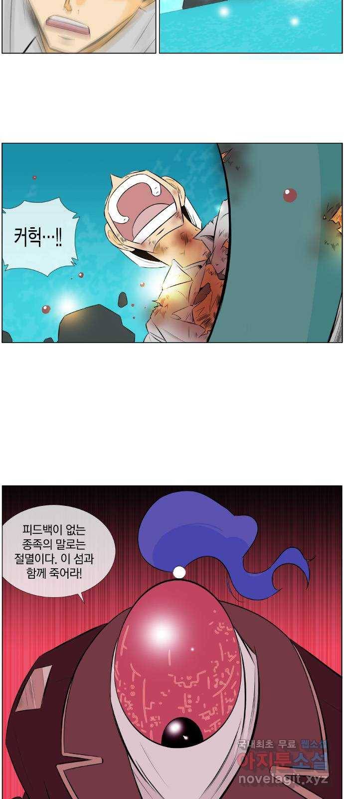 에이머 시즌2 111화 생과 사의 경계(1) 19
