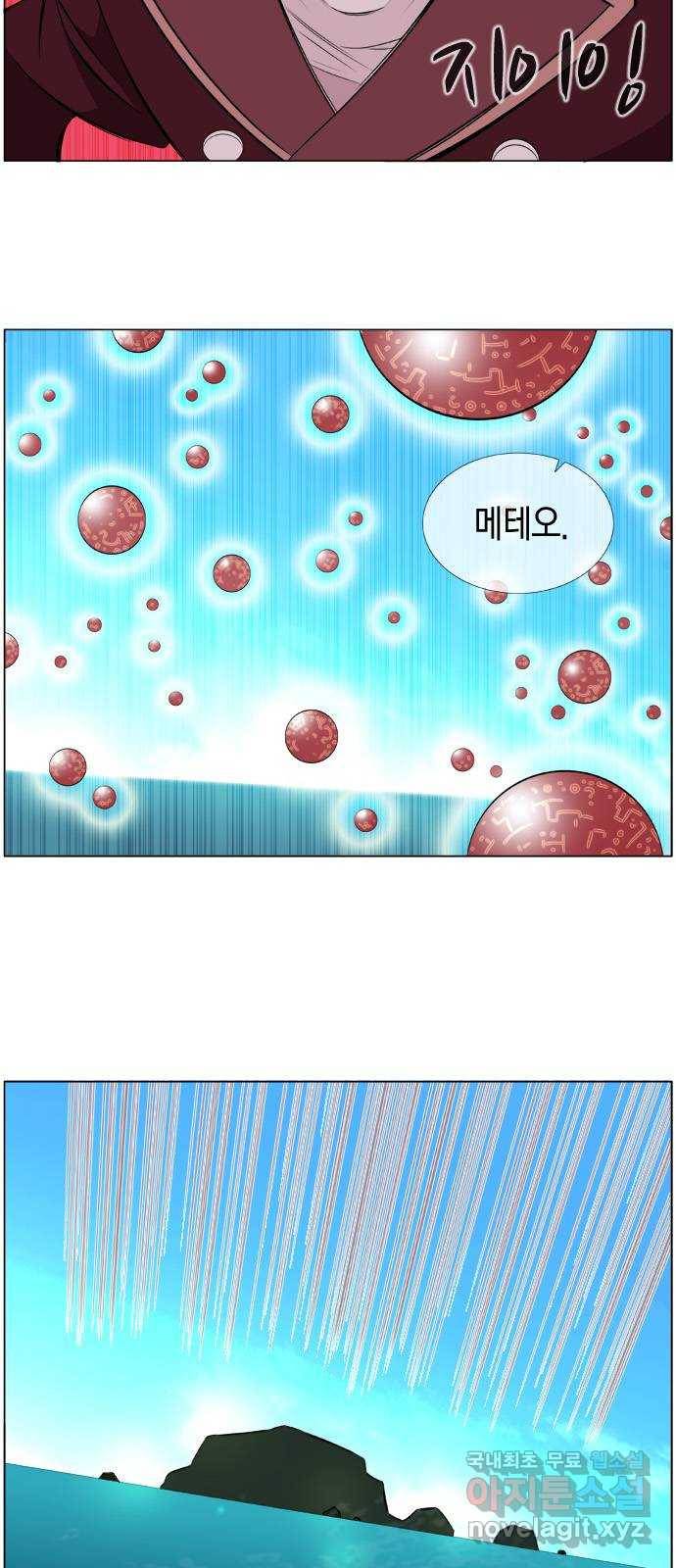 에이머 시즌2 111화 생과 사의 경계(1) 20