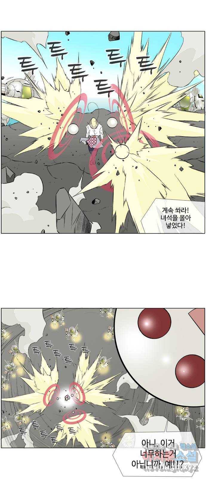 에이머 시즌2 131화 틈 (1) 5