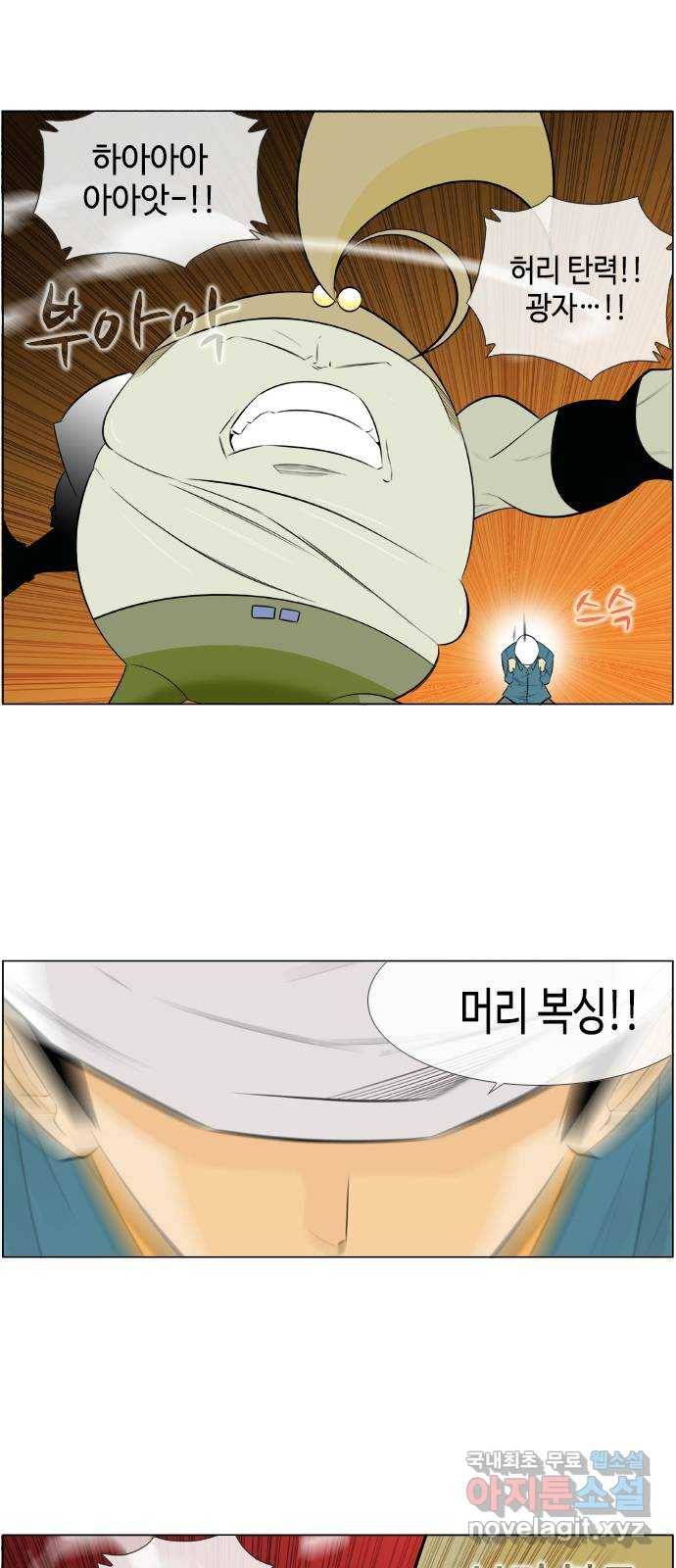 에이머 시즌2 141화 부스트 버스터 (3) 1