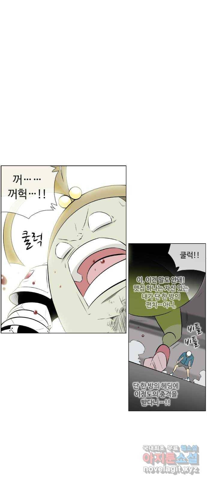에이머 시즌2 141화 부스트 버스터 (3) 3