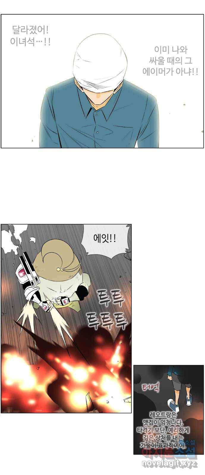 에이머 시즌2 141화 부스트 버스터 (3) 4