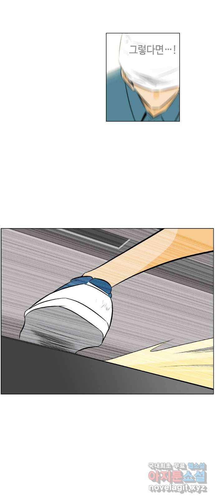 에이머 시즌2 141화 부스트 버스터 (3) 5