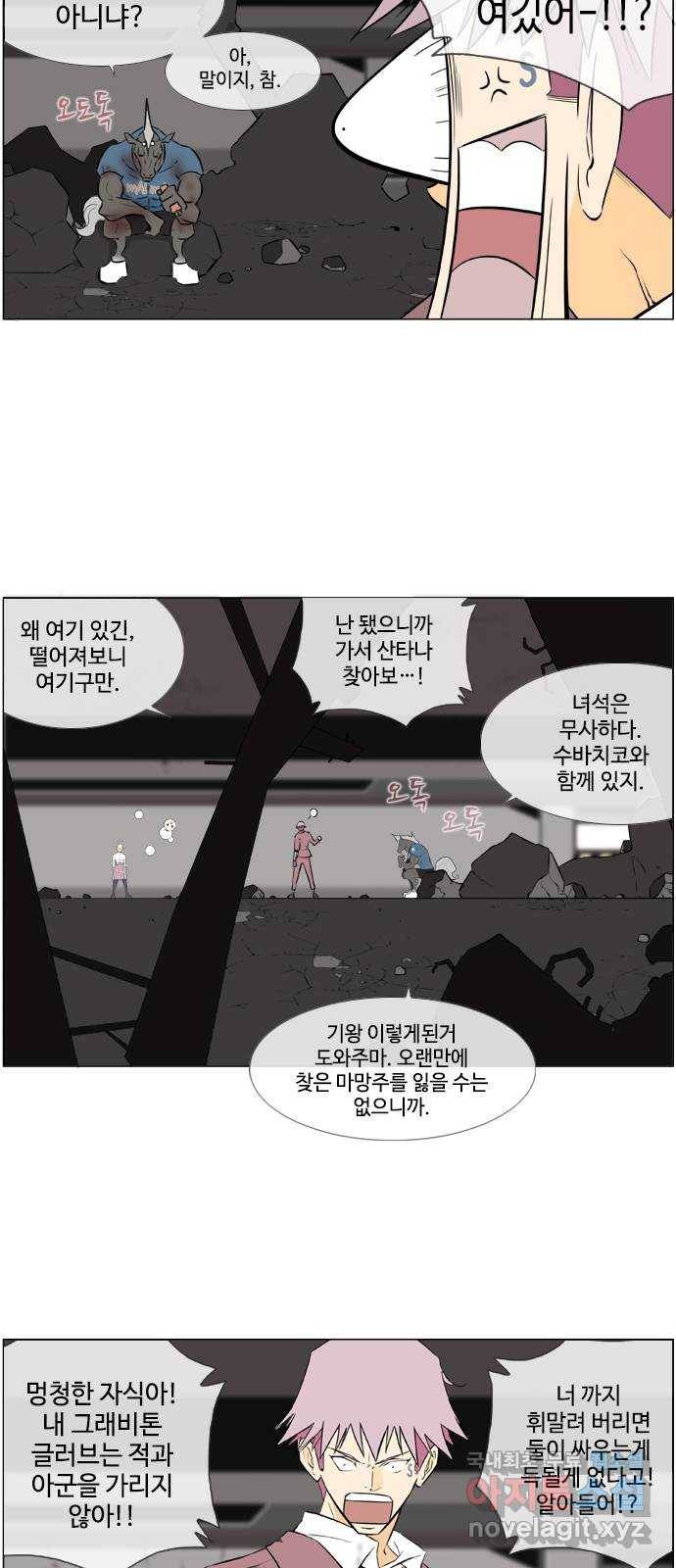 에이머 시즌2 151화 마왕 마인 마망주 (1) 2