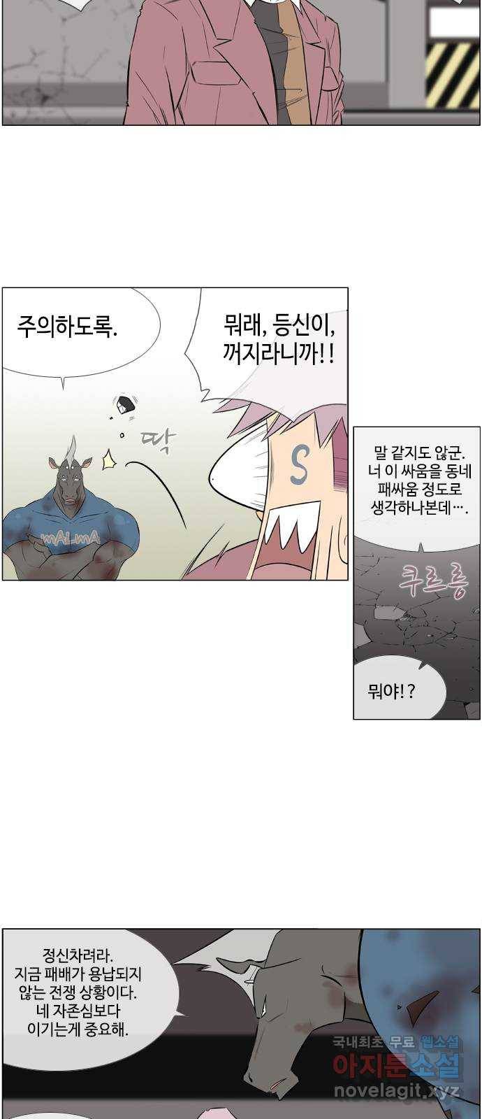 에이머 시즌2 151화 마왕 마인 마망주 (1) 3