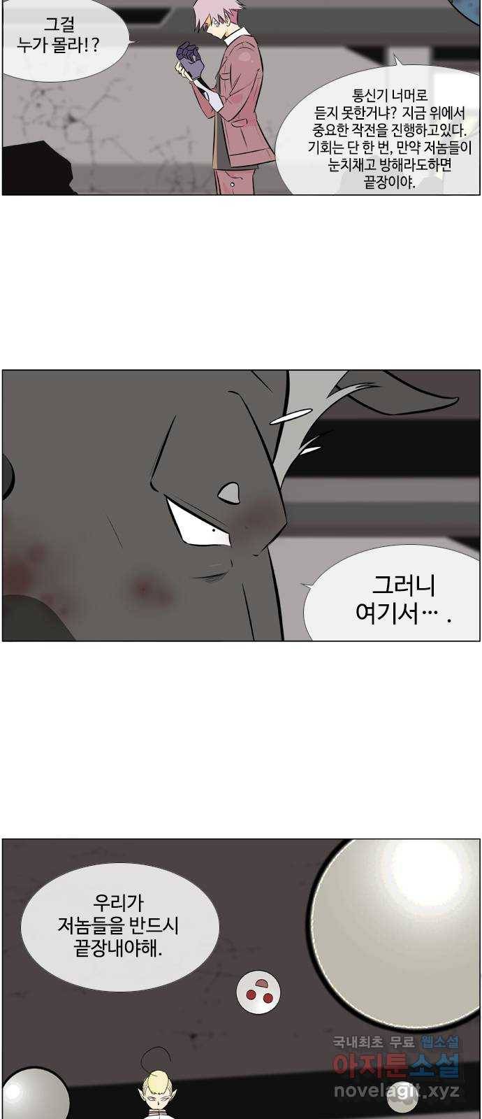 에이머 시즌2 151화 마왕 마인 마망주 (1) 4
